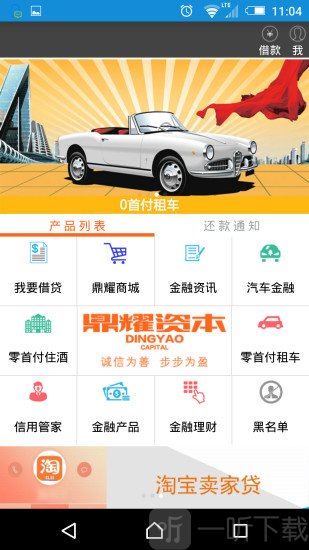 微微贷