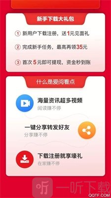 爱阅看点