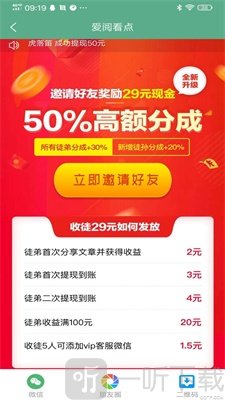 爱阅看点