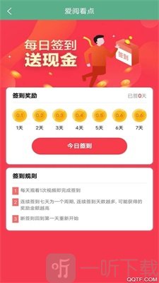 爱阅看点