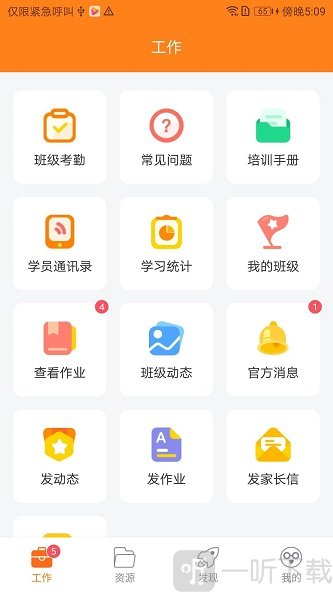 贝乐老师端