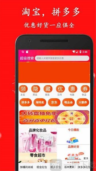 省花优惠券