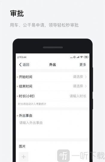 浙政钉