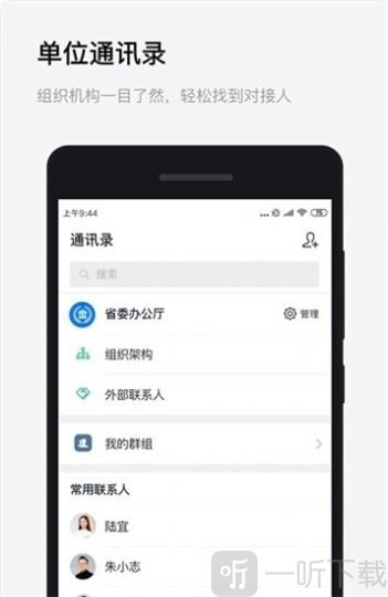 浙政钉