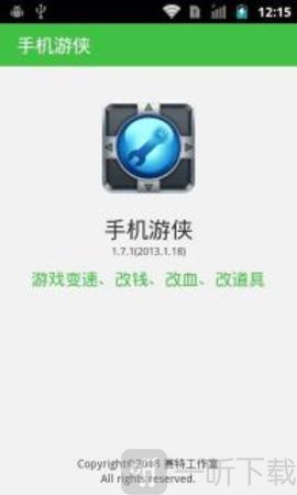 手机游侠