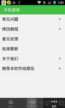手机游侠