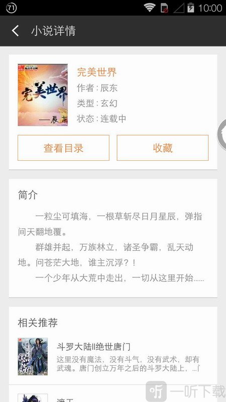 阅读书吧