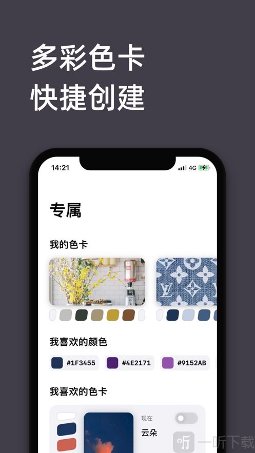 斑斓