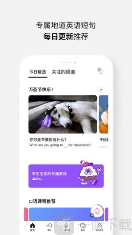 cake學英語