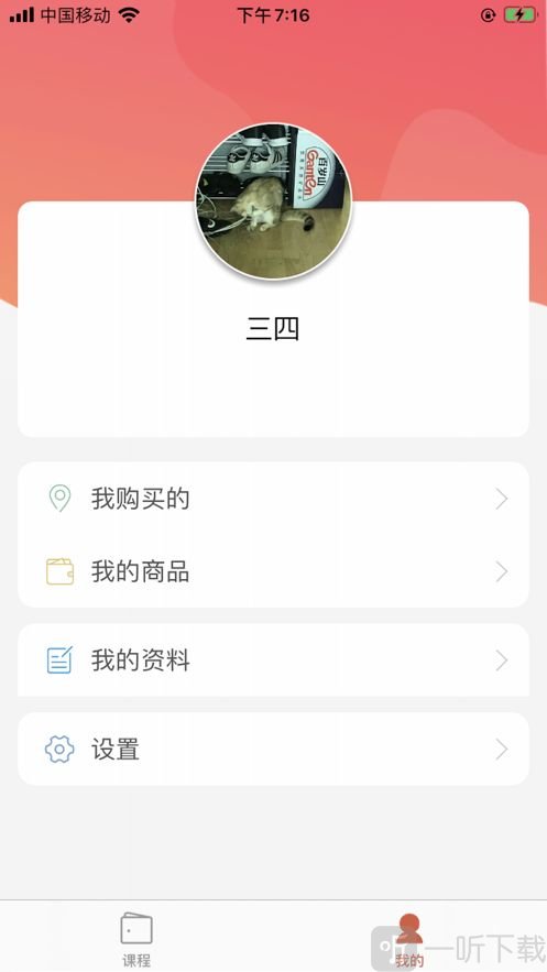 抢漏app