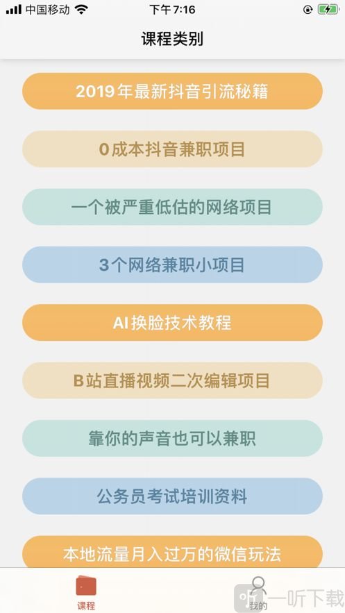 抢漏app