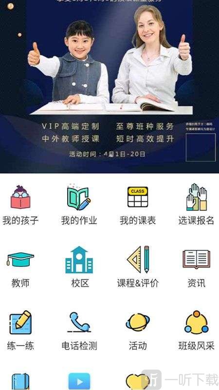 小伦敦英语