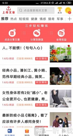 汇赚资讯