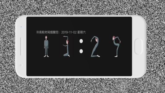 冷高轮时间