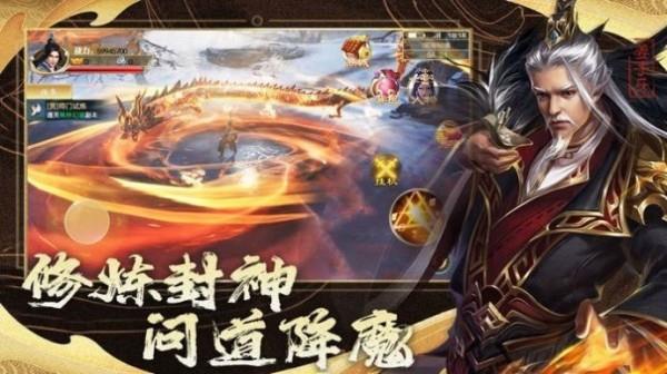 封神剑凌录