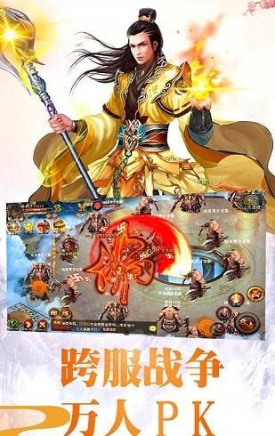 百战成神