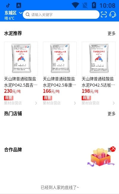 聚材通