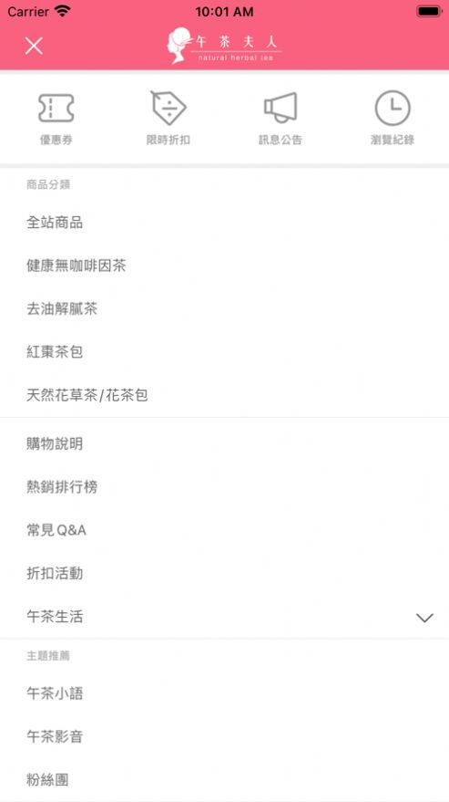 午茶夫人