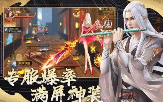封神剑凌录