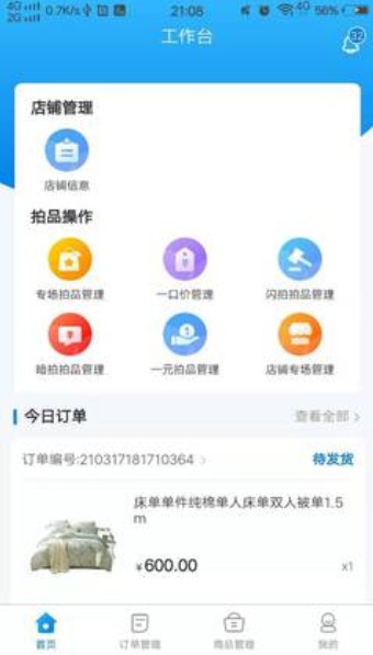启梦易拍