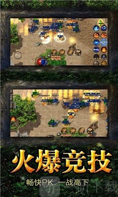复古超变传奇筷子兄弟