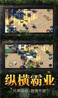 复古超变传奇筷子兄弟