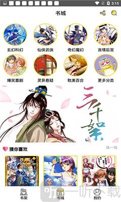wow漫画