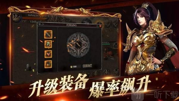 怒火一刀遗迹传奇