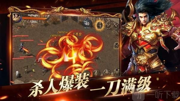 怒火一刀遗迹传奇