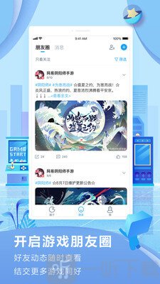 网易大神最新版