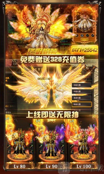 先锋传奇