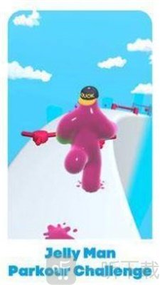 果冻男人跑