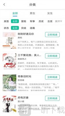 清夏小说