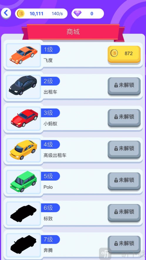 赚遍全球