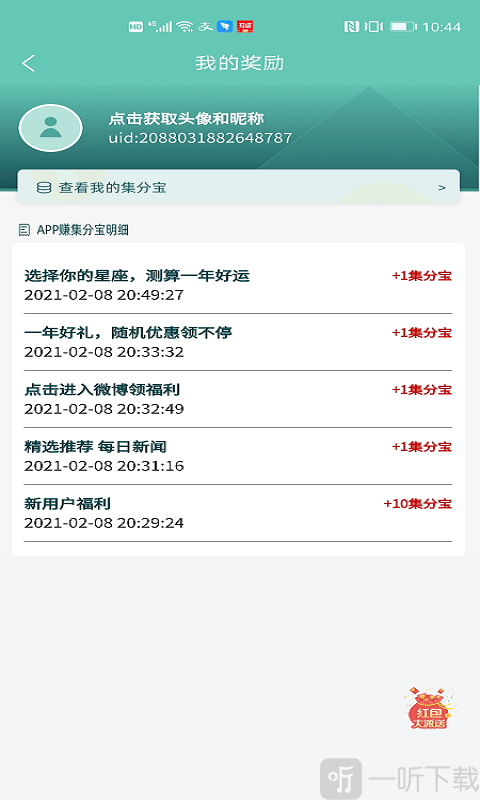 集集星球