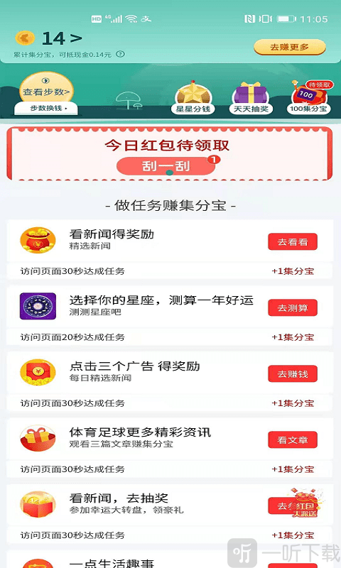 集集星球