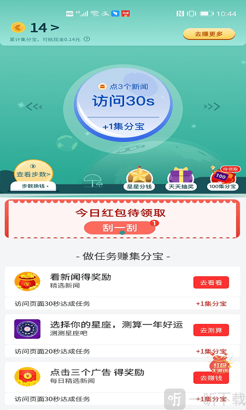 集集星球