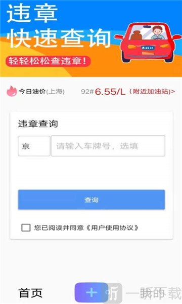 可视违章