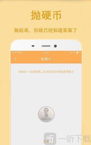 小决定抽签