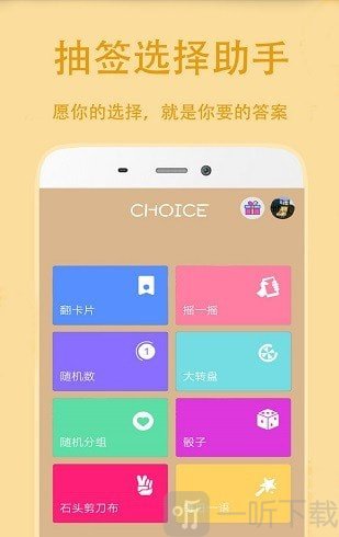 小决定抽签