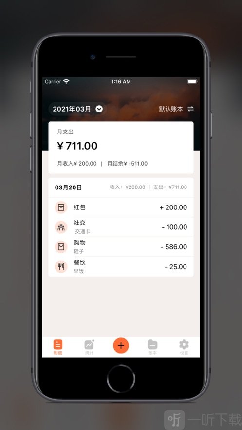 逗点记账