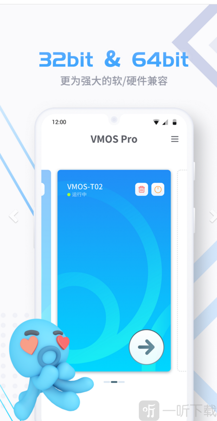 vmos pro