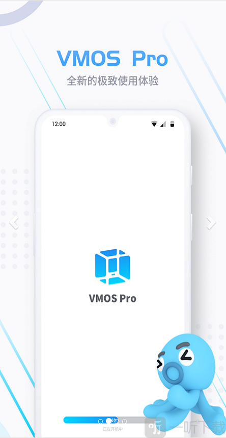 vmos pro