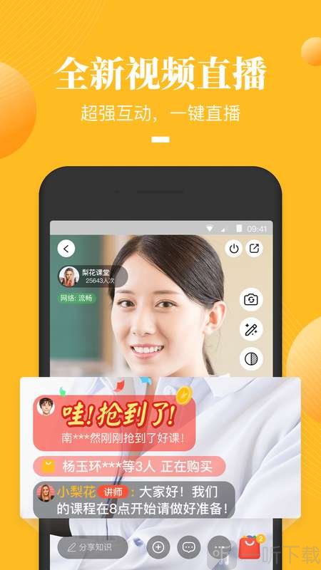 荔枝微课