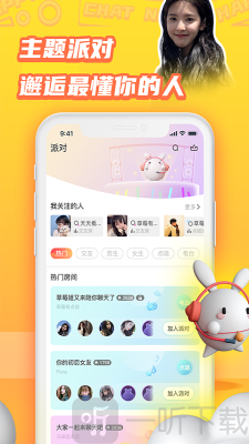 橘兔星球