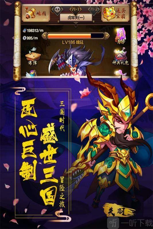阴阳三国志