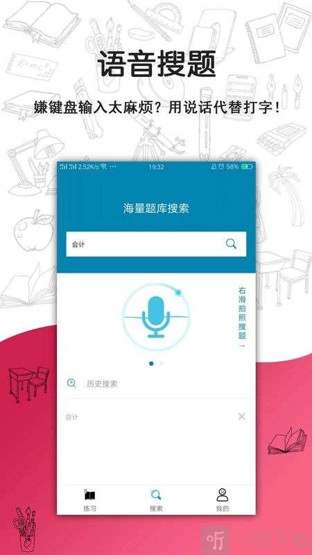 搜题宝