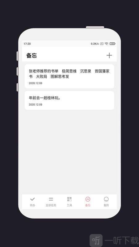 明天计划