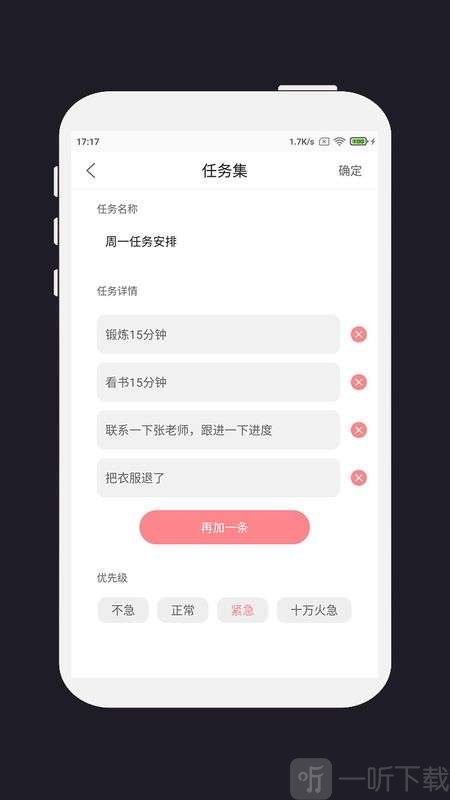 明天计划