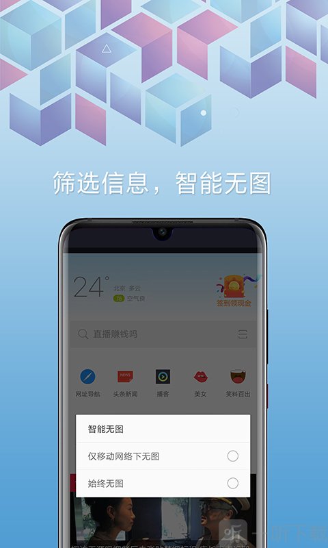 欧朋浏览器